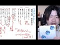 #54 稲葉浩志「透明人間」の歌詞を上から読んでく配信|イナソロ一日一曲 enzepp