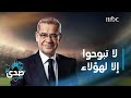 كلمة الآغا لا تبوحوا إلا لمن يهتم بكم ويساندكم ويجبر كسركم وخاطركم والأهم من يحفظ بوحكم