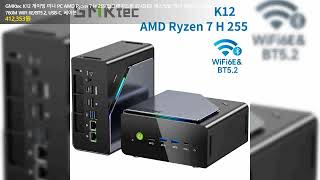 GMKtec K12 게이밍 미니 PC AMD Ryzen 7 H 255(업그레이드된 8745HS) 데스크탑 미니 컴퓨터 라데온 780M WiFi 6E/BT5.2, USB-C, 베어본