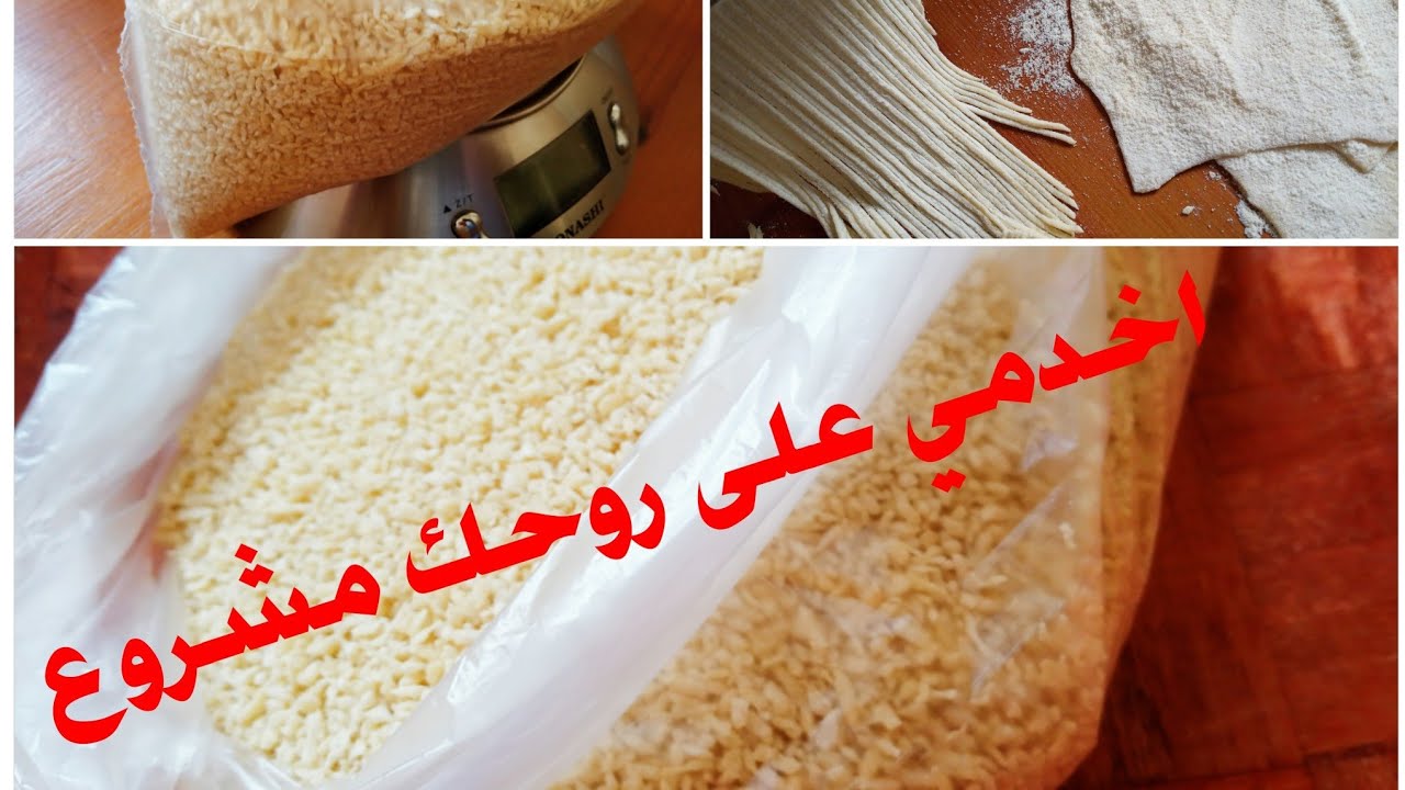 حصريا على قناتي شوربة مقطعة خاصة بمعسكر  أقوى مشروع مربح رمضاني 2021  اخدمي على روحك