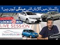 Why Cars are Expensive in Pakistan? | PakWheels Lockdown Live Session no.17