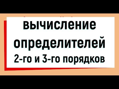 Видео: Как рассчитать интерполированные значения: 3 шага (с изображениями)