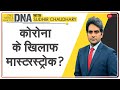 DNA: Vaccine और Lockdown से कोरोना पर फुल कंट्रोल? | Sudhir Chaudhary | COVID 19 | Analysis | Latest