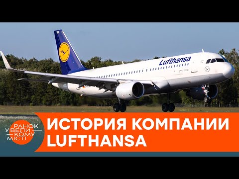 Видео: Какой логотип у авиакомпании Lufthansa Airlines?