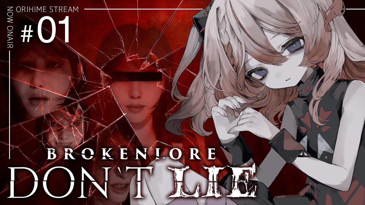 🕯【 ゲーム実況 】BrokenLore: DON’T LIE #御莉姫生放送