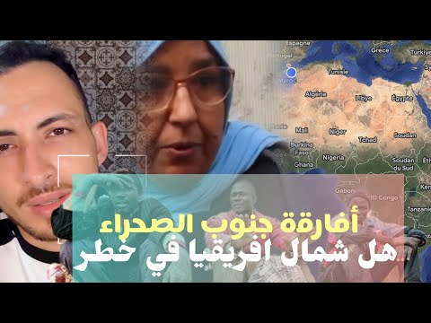 هل شمال افريقيا في خطر مهاحرين أفارقة جنوب الصحراء