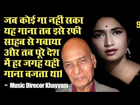 मोहम्मद रफी का वह गाना जिसने 75 साल पहले पूरे देश में मचाया था तहलका‚ हर जगह बजता था यह गाना