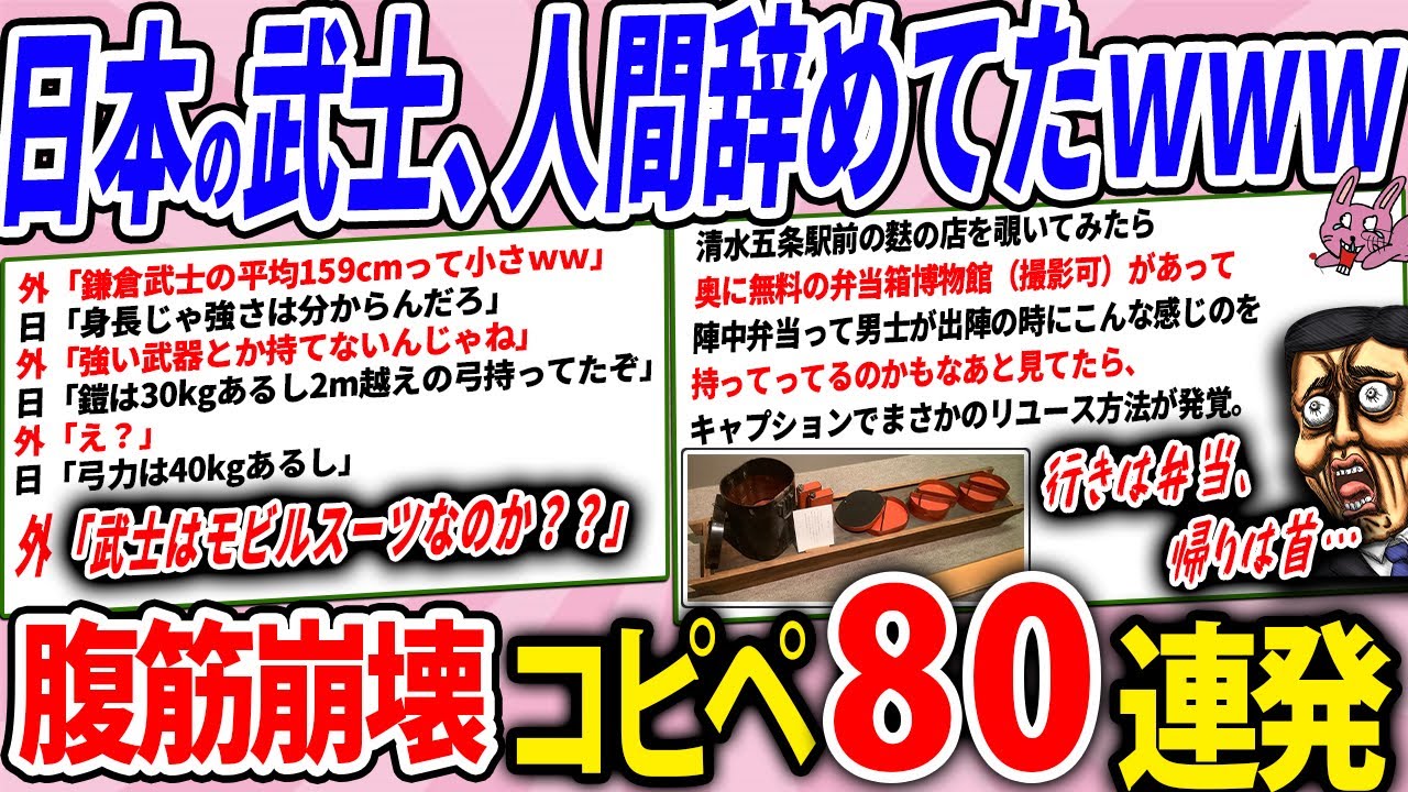 日本の武士、海外から見たら人間じゃなかったことが判明ｗｗ