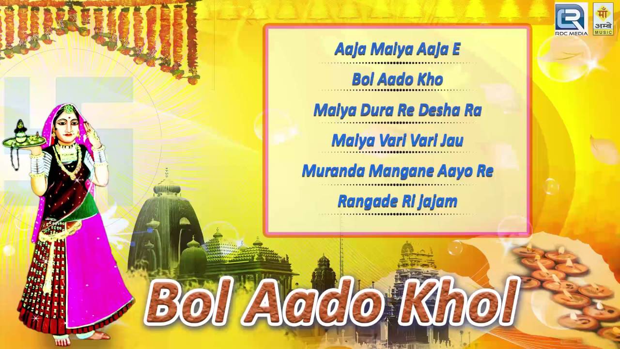 New Rajasthani Bhajan | Bol Aado Khol | Champe Khan | Bhatiyani Mata Bhajan | Audio Jukebox