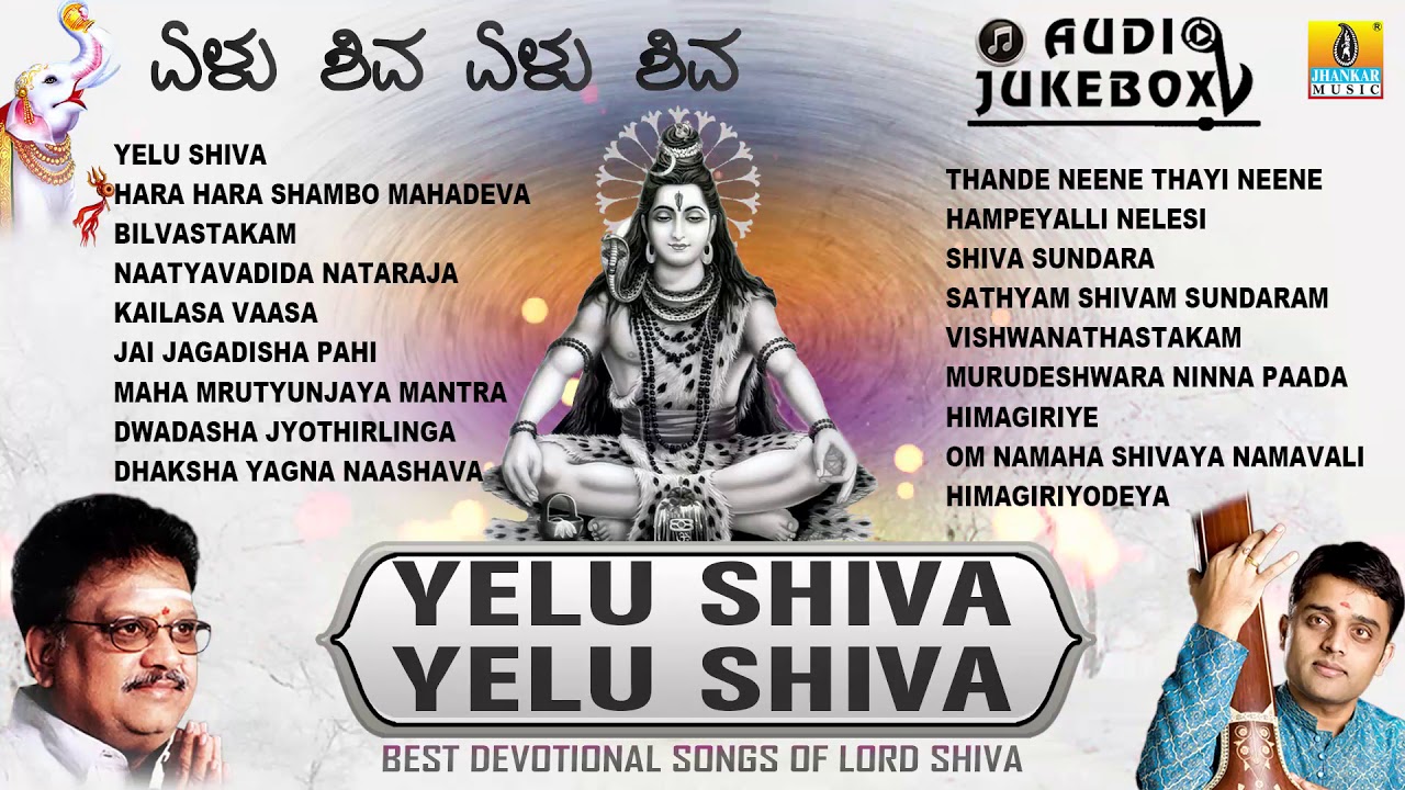 Yelu Shiva Yelu Shiva Best Devotional Songs Of Lord Shiva  Kannada Bhaktigeethegalu  Jhankar Music