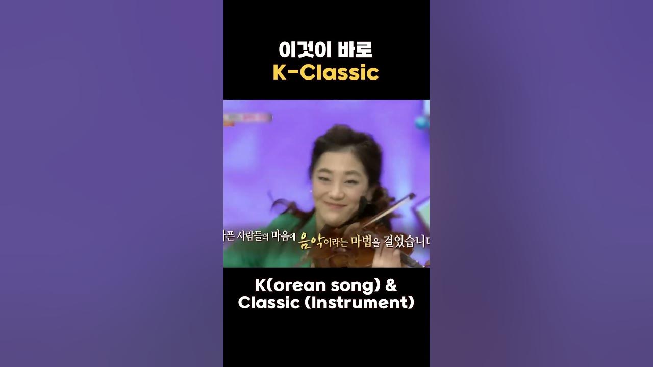 K-pop을 이을 #K클래식! #아리랑 #박지혜 #바이올리니스트 예능 방송 출연! #이것이바로 #스타킹 #강호동