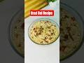 😍ऐसी उड़द दाल बनेगी कि सब उंगलियां चाटते रह जाएंगे | White Urad Dal #shorts #youtubeshorts #uraddaal