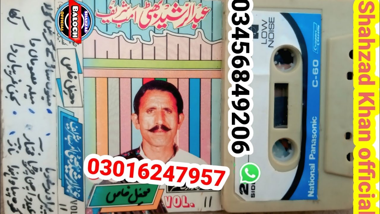 Abdul Rasheed Bhatti VOl. 11 Old song عبدالرشید بھٹی - YouTube