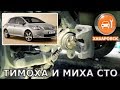 Toyota Auris - Как сжать задний суппорт и замена колодок