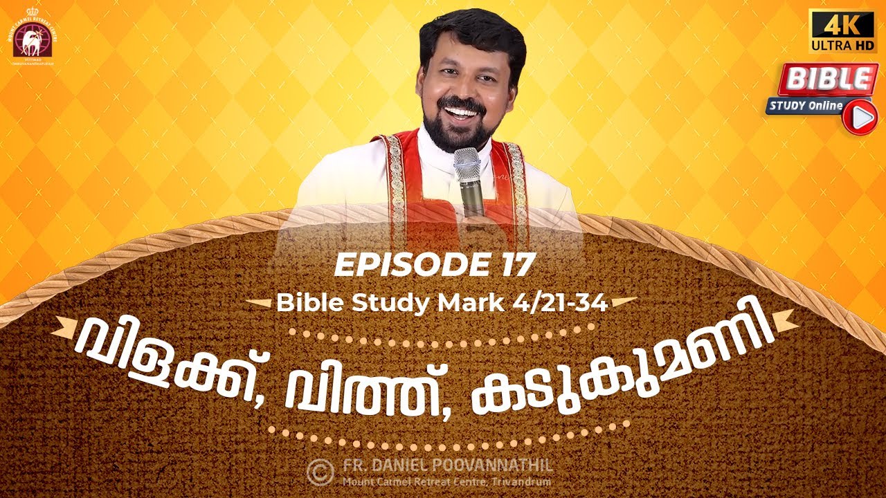 വിളക്ക്, വിത്ത്, കടുകുമണി. മാർക്കോസ് 4/21-34 | Fr. Daniel Poovannathil
