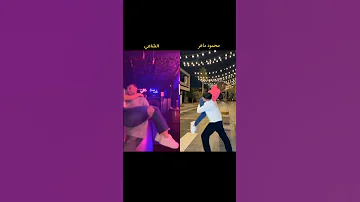 مين اجمل ترند الشامي طب خدني بيسان اسماعيل ومحمود 