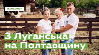 From Luhansk to a village in Poltavshchyna · Ukraїner