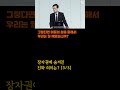 #창세기 #장자 #의미