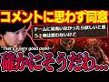 Would you even want Akuma on your team?! Chat comment gives Daigo an epiphany 【SF6】
