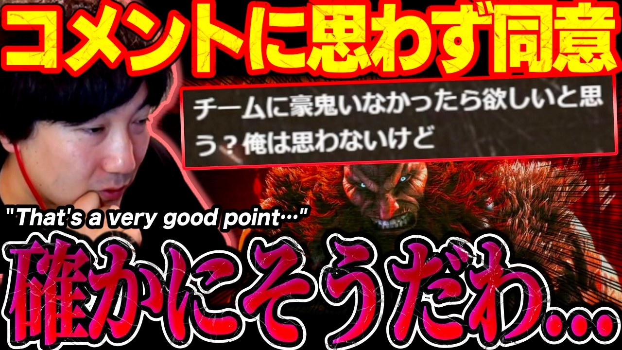 Would you even want Akuma on your team?! Chat comment gives Daigo an epiphany 【SF6】