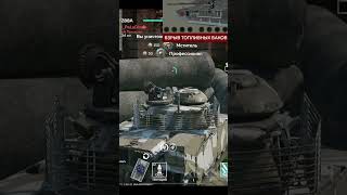 РЕДКИЙ M60 AMBT War Thunder Mobile#warthundermobile#bursty #mobilegame#short#warthunder#shorts
