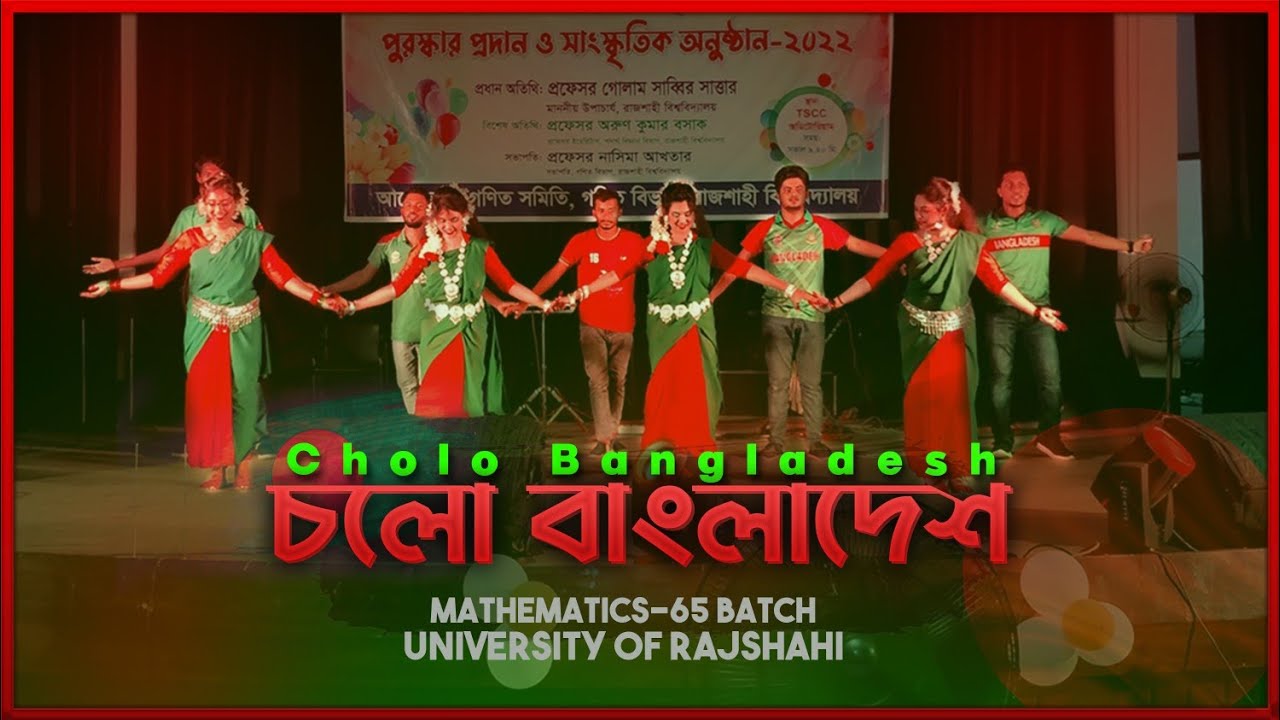 Lets Bangladesh  Cholo Bangladesh  Dance Mathematics Batch 65  Freshers Reception 2020 21  RU