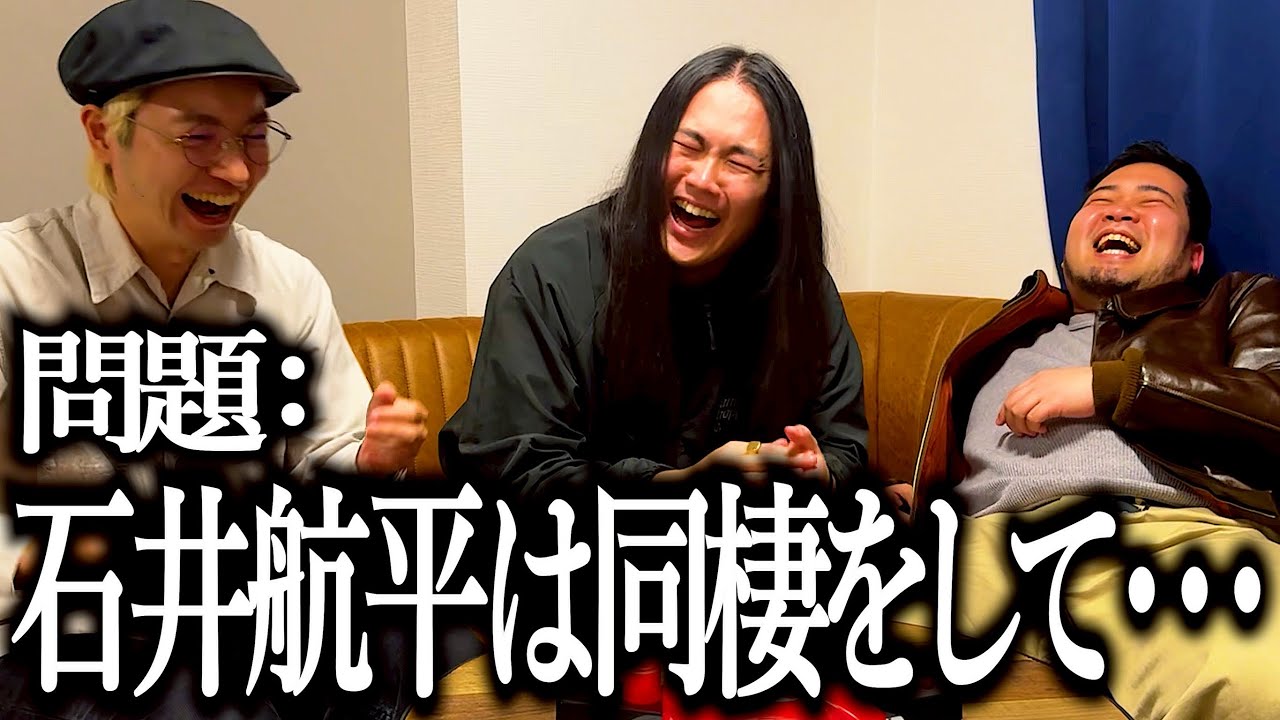 石井航平クイズで自分からありえない暴露しちゃう奴【パーソナルクイズ】【深掘り】【クイズノック】