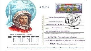 Подготовка новогоднего поздравления космонавтам МКС.