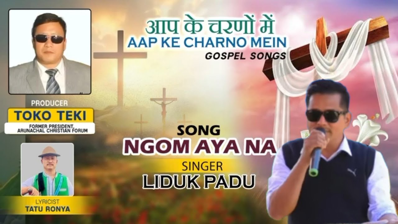 Ngom Aya Na Gospel Song||Singer Liduk Padu