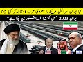How Iran Became So Much Powerful  in 2023 ? Story Facts