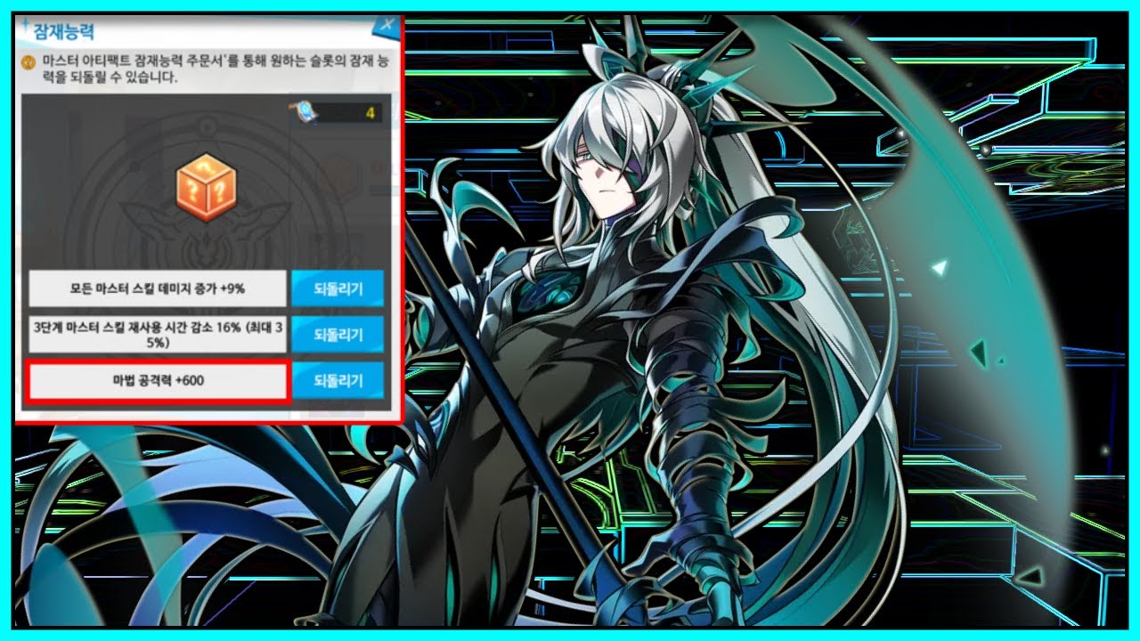 [Elsword KR/엘소드]헤르셔 2:2 공식대전(44) / +13 SoA Herrscher 2:2 PvP