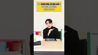 홍중 교수님의 ATEEZ 세계관 1분 특강 3편✏ #Shorts