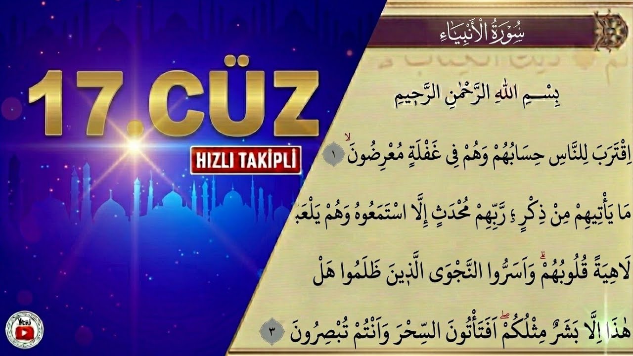 17. CÜZ EKRAN TAKİPLİ HIZLI HATİM | 2026 Ramazan Mukabelesi