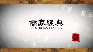 Confucian Classics The Doctrine Of The Mean 中庸 The Best Version