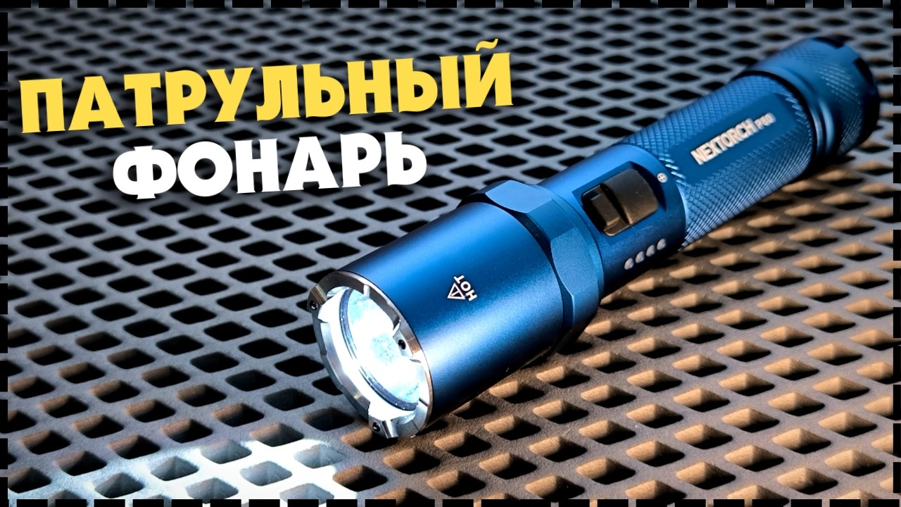 Quick Access Turbo and Strobe / Nextorch P80 Flashlight - YouTube