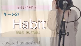 habit Sekai No Owari      Xxxholic covered By Nozomi