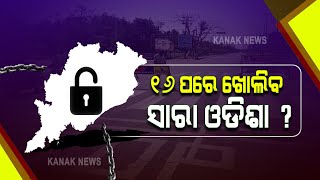Will Partial Lockdown Open In Odisha After July 16?