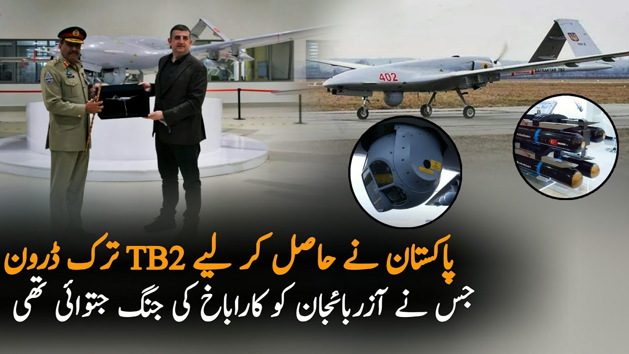 Pakistan Buy Bayraktar TB2 Drone From Turkey| Turkey Pakistan | Turkey Pakistan Friendship