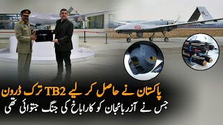 Pakistan Buy Bayraktar Tb2 Drone From Turkey Turkey Pakistan Turkey Pakistan Friendship