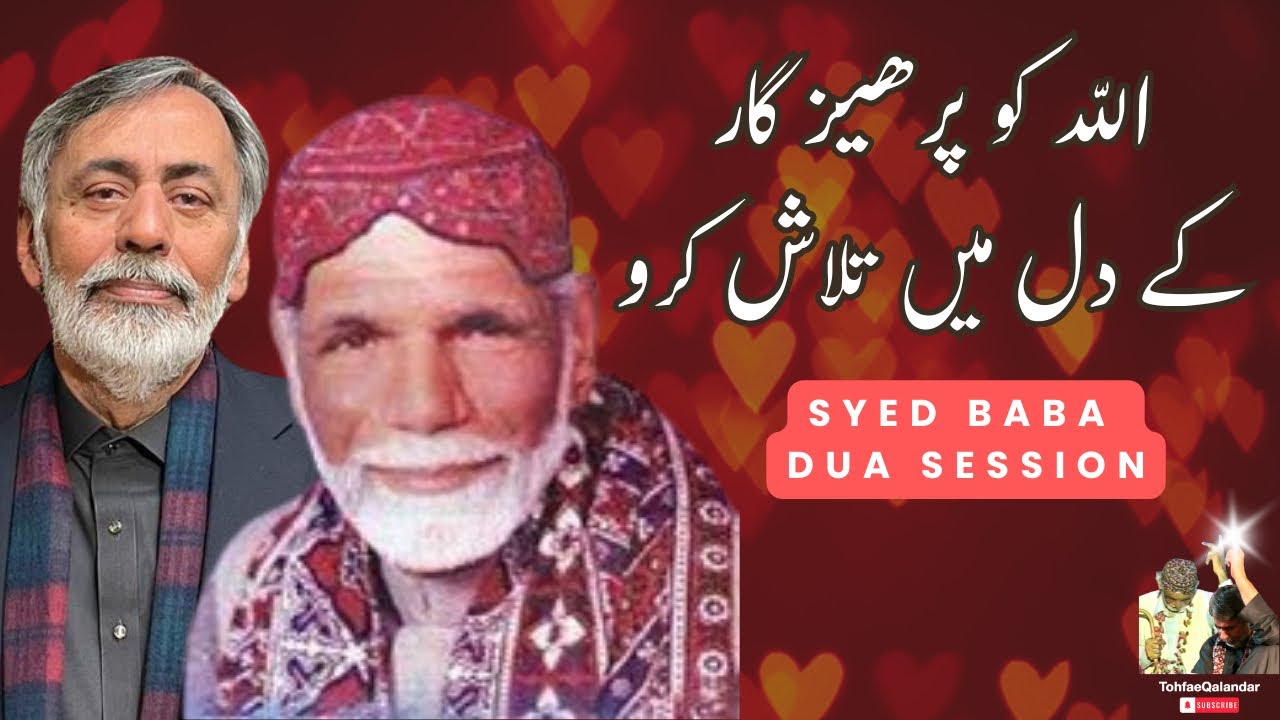 Seek Allah in the Heart of the Righteous | Syed Baba Dua Session