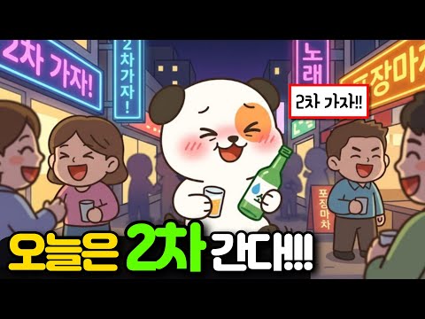"코스피 5000" 여기까지 오느라 고생많으셨어요!!!!!!!!!