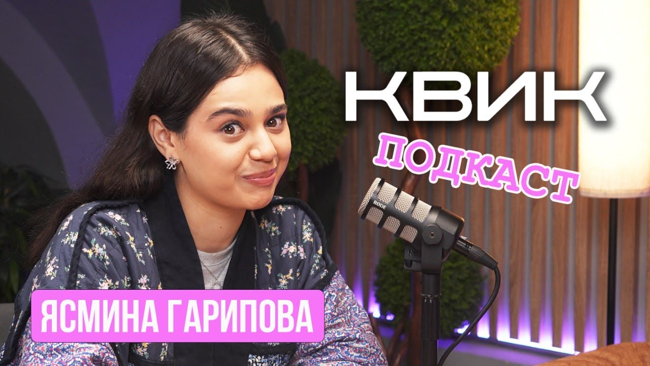 Ясмина Гарипова: приехала покорять Москву и вернулась домой в Узбекистан