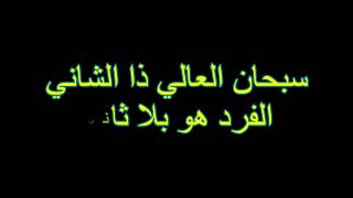 أنشودة أتغنى بإسمك أتغنى (بدون إيقاع) للمنشد أبو الفدا