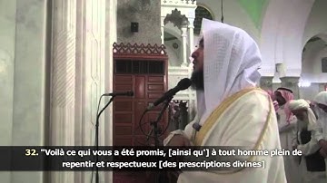 Sourate Qaf (16-45) - 'Ubayd Al-Amri  سورة ق - عبيد العمري