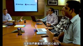 夢工廠動畫公司運用 NetApp 技術來加速他們的 Data Fabric 資料架構