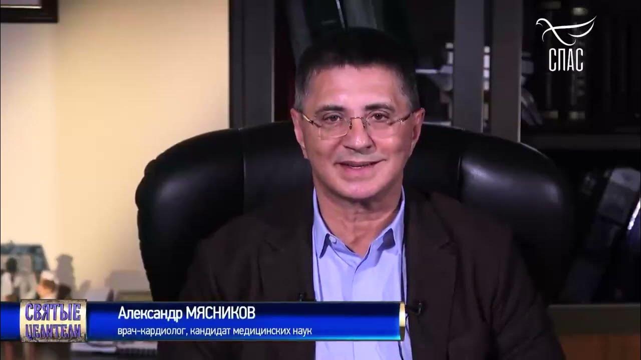 Спас целители. Спас целители