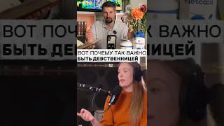 В чем ценность девушек #женщины #факт #истина #реакция #муж #факт #истина #жена #база #муж #лидер