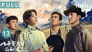 【FULL】Echoes of a Thousand Moons EP13 | iQIYICDrama
