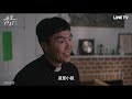 【#再見1987】幕後花絮：美術篇| LINE TV 共享追劇生活