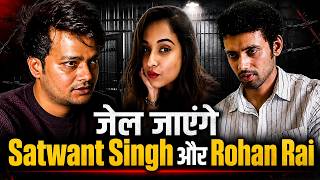 जेल जाएंगे Rohan Rai और Satwant Singh. Accused Aditya Thackeray
